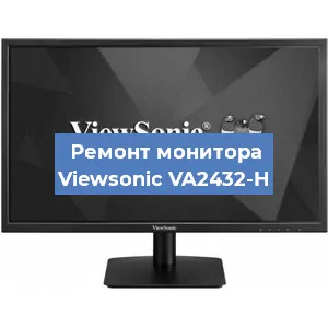 Замена шлейфа на мониторе Viewsonic VA2432-H в Перми